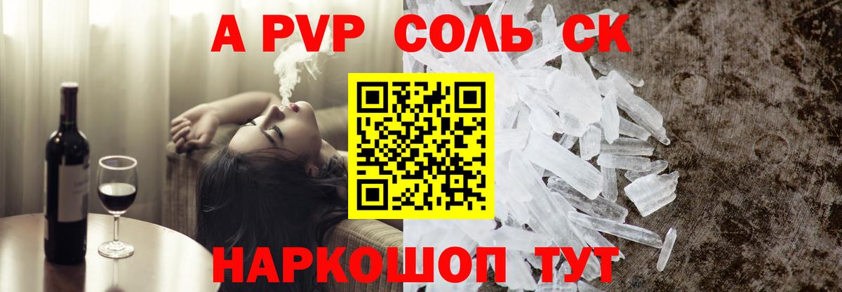 Alfa_PVP СК КРИС Сергиев Посад