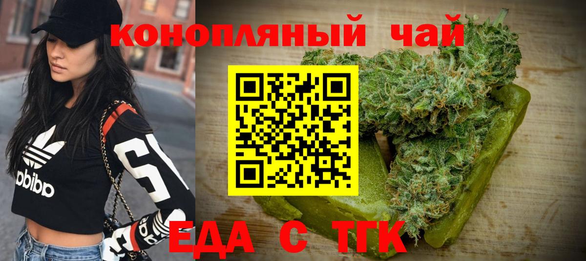 Печенье с ТГК конопля Сергиев Посад