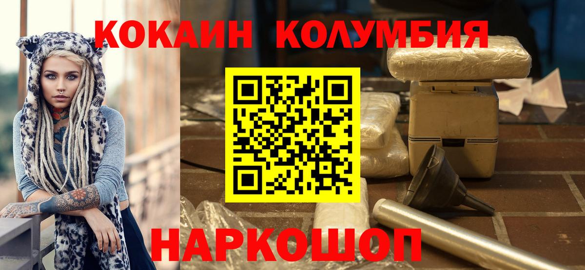 Cocaine Эквадор Сергиев Посад