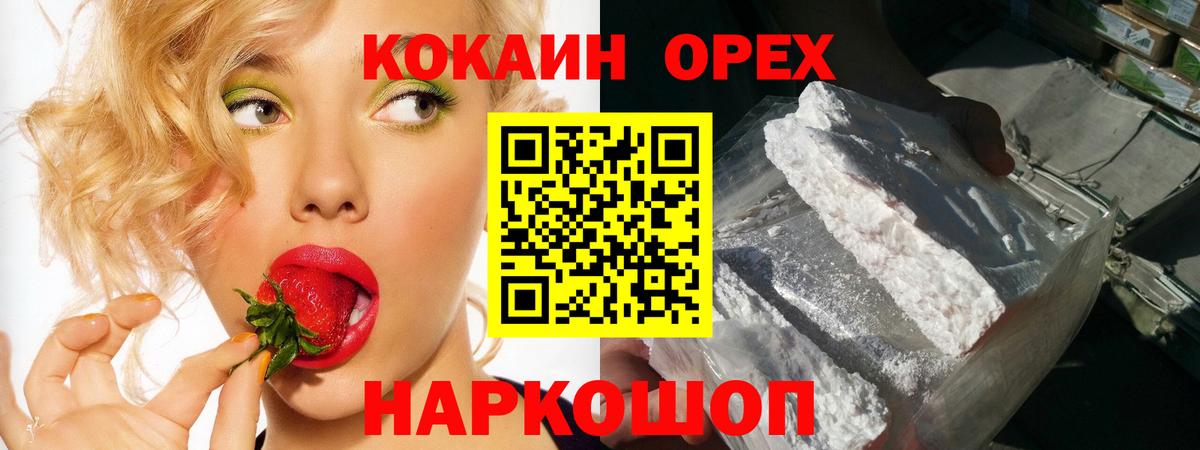 COCAIN 98%  COCAIN Эквадор  купить наркоту  Вход с VPN  Сергиев Посад 