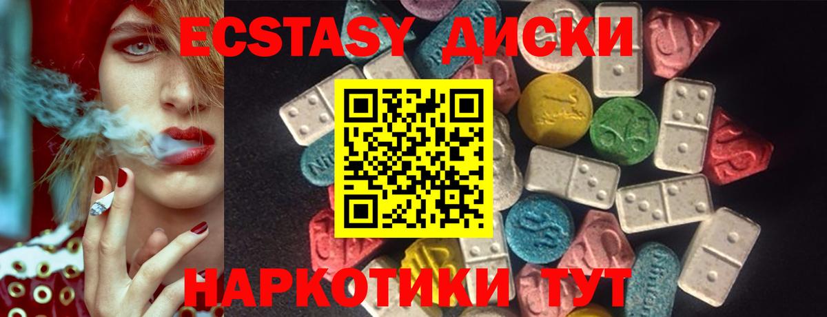 Экстази 280 MDMA Сергиев Посад