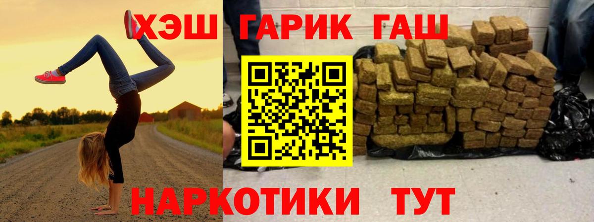 ГАШ ice o lator  Вход с VPN  Сергиев Посад  Гашиш ice o lator 