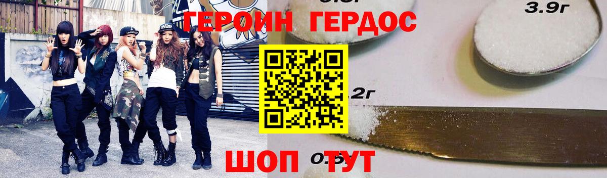 Героин афганец Сергиев Посад