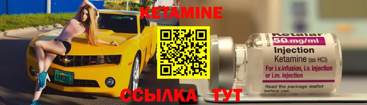 Сергиев Посад  Кетамин VHQ  Вход с VPN 