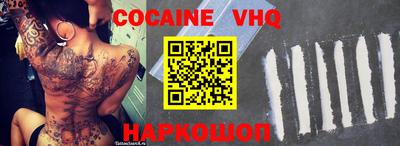 кокаин премиум Свободный