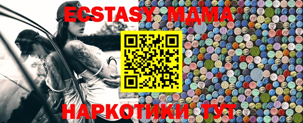 MDMA crystal  МДМА Molly  Вход с VPN  МДМА  Сергиев Посад 