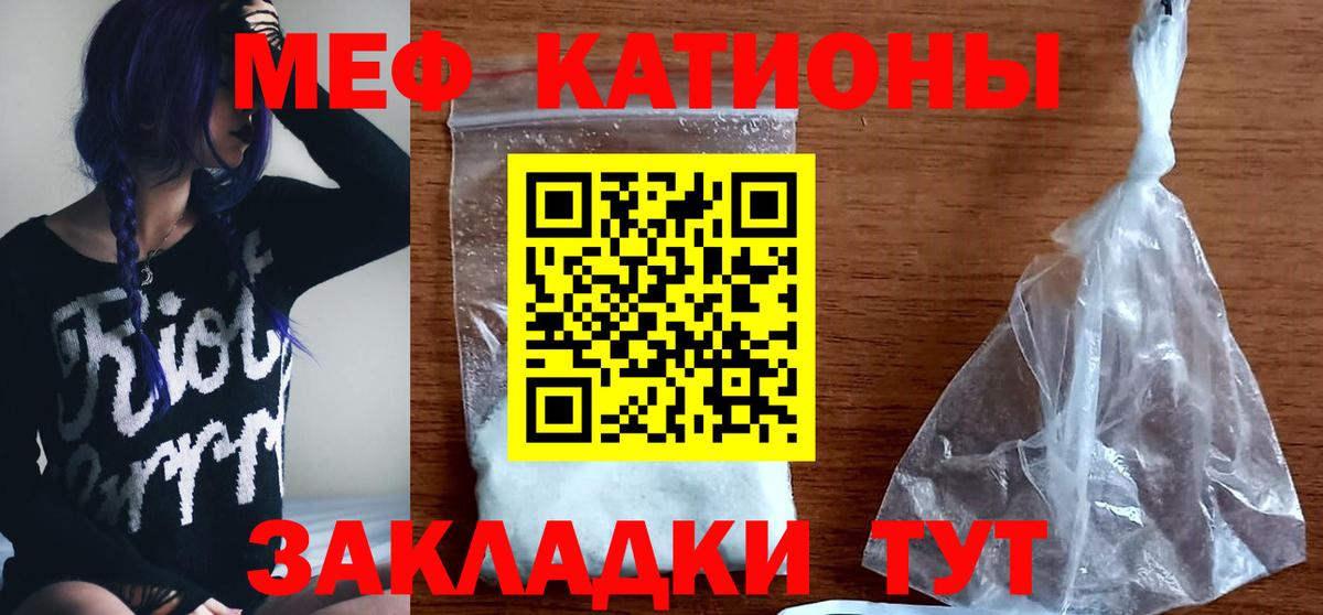 Меф мука  МЕФ  Сергиев Посад  Мефедрон кристаллы  Вход с VPN  МЕФ 