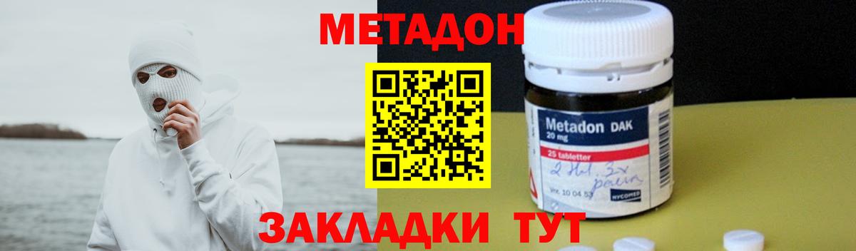 МЕТАДОН VHQ  МЕТАДОН белоснежный  Сергиев Посад  Вход с VPN 