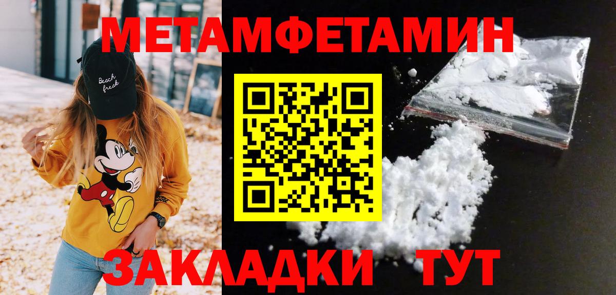 Сергиев Посад  МЕТАМФЕТАМИН пудра  Вход с VPN 