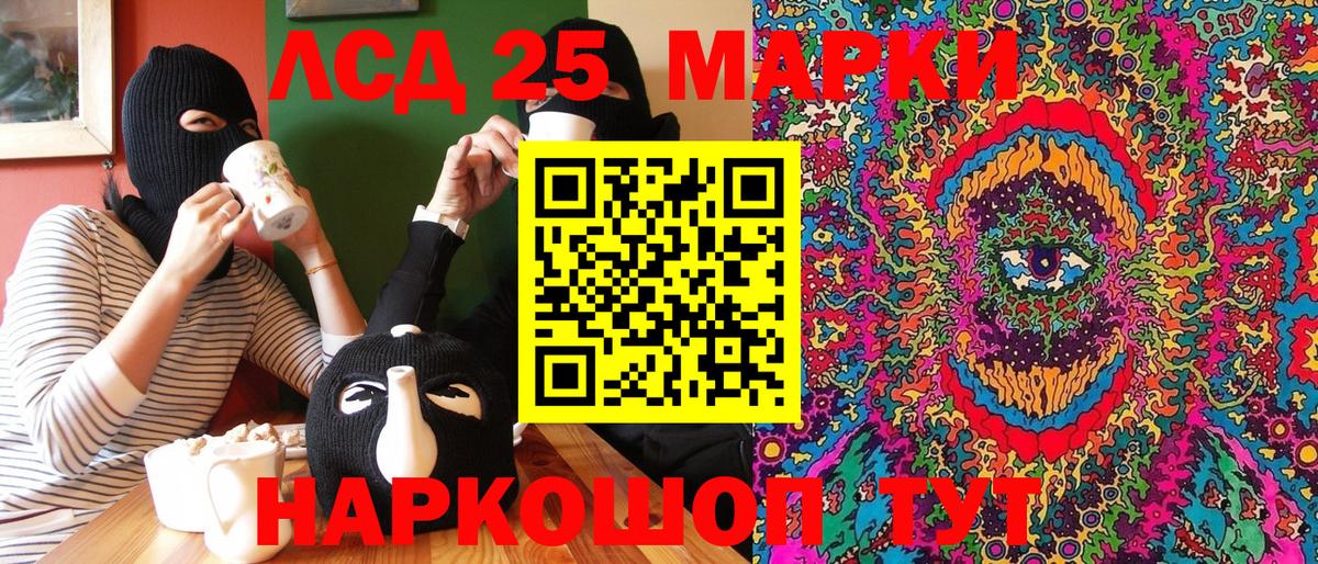 Марки N-bome 1,5мг  Марки N-bome  Сергиев Посад  Вход с VPN 